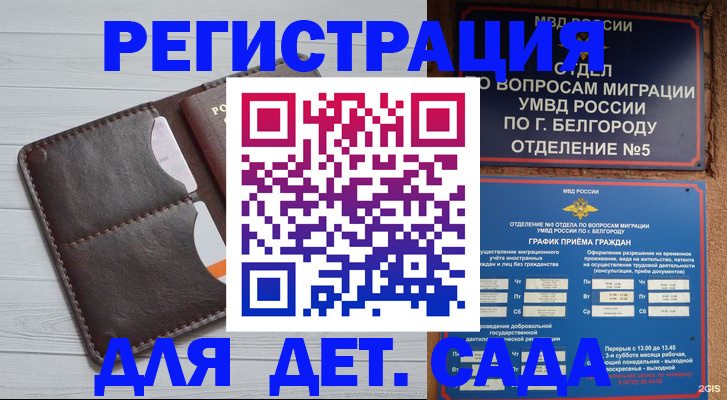 прописка регистрация в Кашире