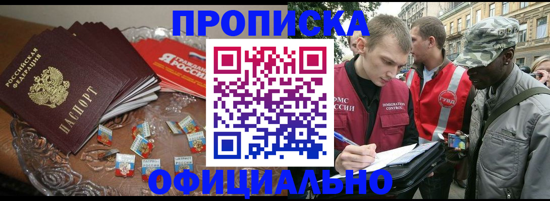 временная регистрация в квартире в Кашире