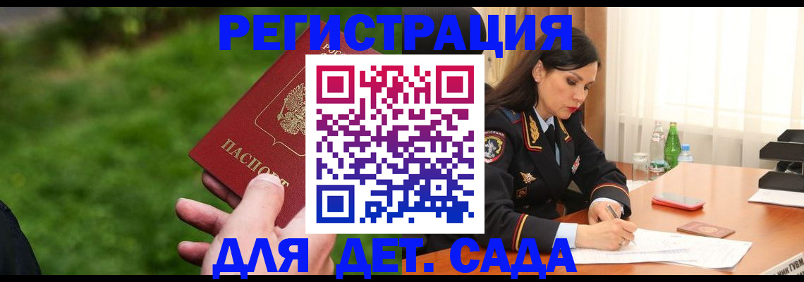 прописка для военкомата в Кашире