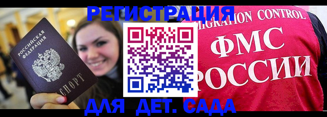 прописка для работы в Кашире