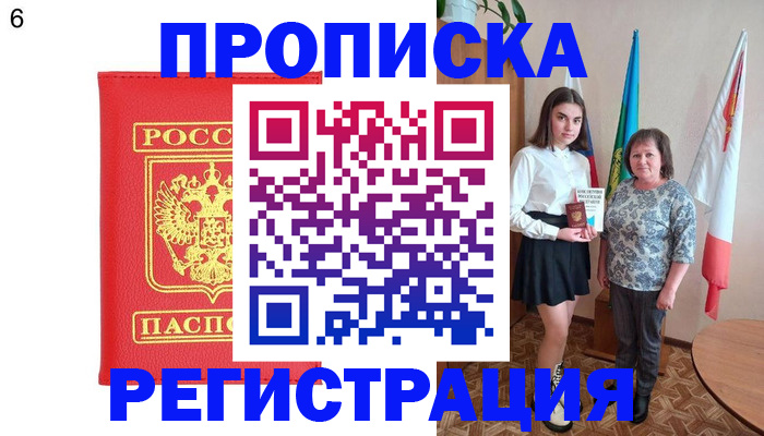 временная регистрация поиск в Кашире