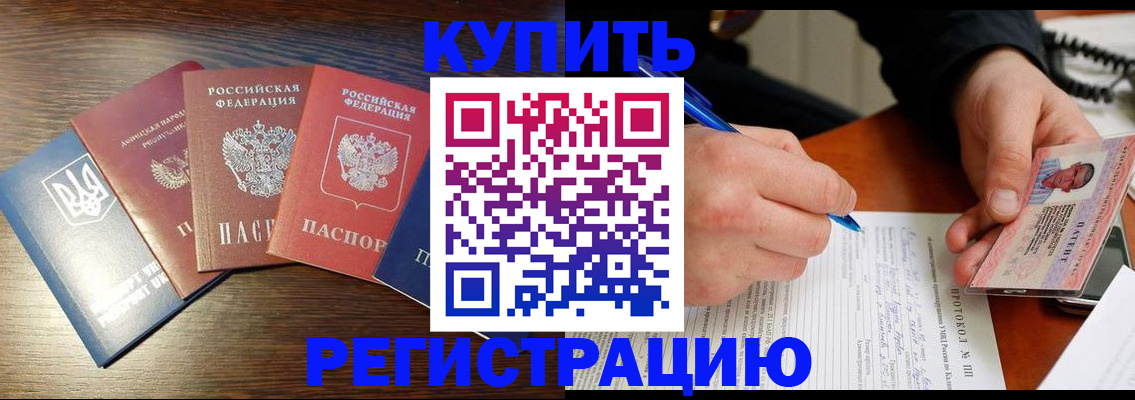 временная регистрация законно в Кашире