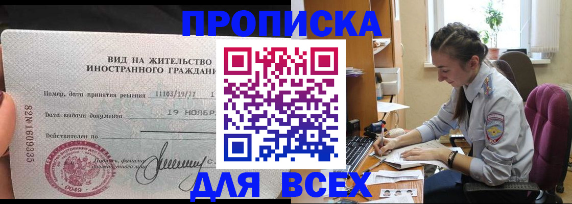 прописка для школы в Кашире