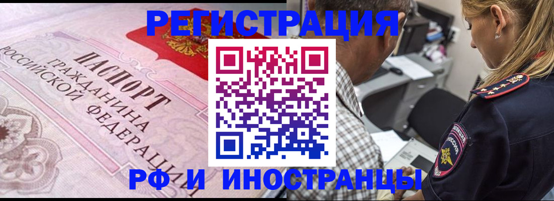 прописка для кредита в Кашире